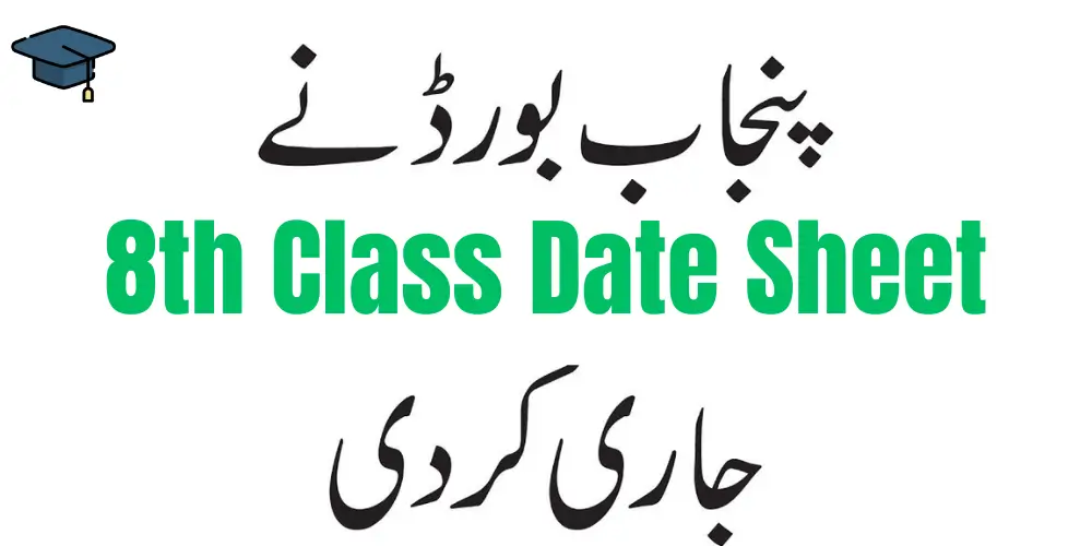 8th Class 2026 Date Sheet