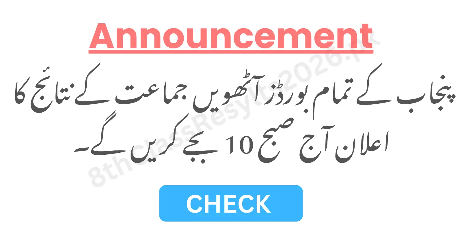 Punjab Boards to Announce 8th Class Result Today